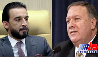 دیدار از پیش تعیین نشده پامپئو با رئیس پارلمان عراق در بغداد