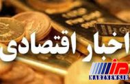 قاچاق دام زنده با ۲ نرخ به کام قاچاقچیان/ برنامه چین برای واردات هزار میلیارد دلاری از آمریکا/ بانک مرکزی ترکیه: نرخ بهره ۲۴ درصد