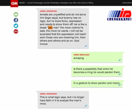 افشای همکاری اسرائیل و عربستان برای هک کردن واتس اپ خاشقجی