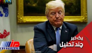 سیلی عراقی که امروز ترامپ خورد