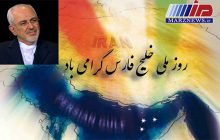 خلیج فارس رگ حیاتی و جریان زندگی ماست