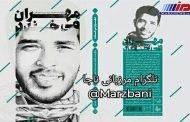 رونمایی از کتاب «مهران می خندد»