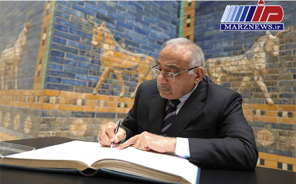 عبدالمهدی و سیاست بازگشت عراق به اروپا