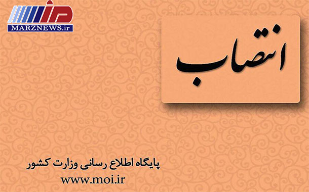 حسن جعفری به عنوان معاون سیاسی، امنیتی و اجتماعی استانداری خراسان رضوي منصوب شد