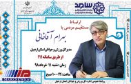 مدیرکل ورزش و جوانان استان اردبیل در سامانه« سامد»پاسخگوی مردم می شود