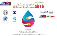 برگزاری همایش بین المللی OilEXport2019