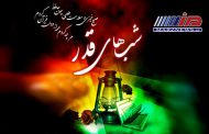 قدر شب های قدر را بدانیم