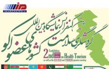 دومین کنفرانس و نمایشگاه بین المللی گردشگری سلامت کشورهای عضو اکو