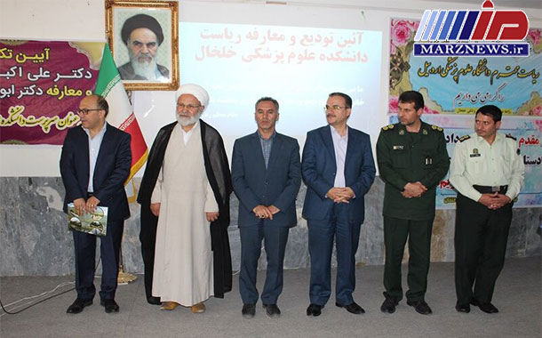 دانشکده علوم پزشکی خلخال تنها دانشکده مستقل حوزه سلامت استان اردبیل است