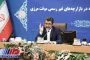 برگزاری نشست بررسی آیین نامه ساماندهی مبادله در بازارچه های غیر رسمی موقت مرزی