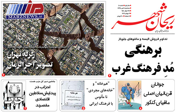 ساخت گذرگاه فرهنگی- هنری در شورابیل اردبیل