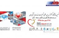 برگزاری نمایشگاه و کنفرانس بین المللی تجهیزات و خدمات پزشکی عمان