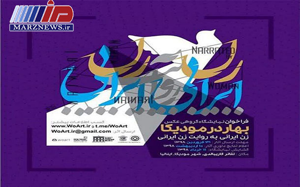 اثر عکاس اردبیلی در ایتالیا به نمایش در آمد