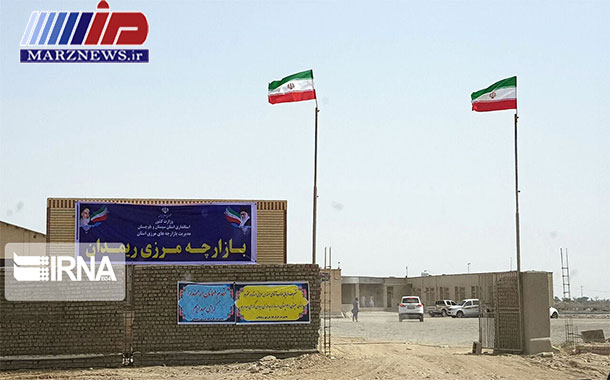 مرز ریمدان چابهار بهترین نقطه سیستان و بلوچستان برای واردات دام و میوه