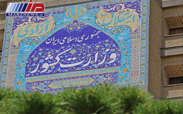 موافقت وزیر کشور با تاسیس دو شهرداری در شهر یکه سعود و غلامان استان خراسان شمالی