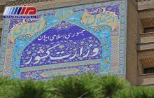 استانهای تهران،خوزستان و فارس بیشترین ثبت نام کننده در سامانه سماح