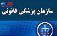 مرکز پزشکی قانونی ایام اربعین در مهران دایر می‎شود