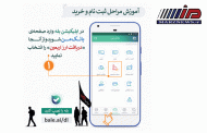 همراهی بانک ملی ایران با زائران اربعین حسینی