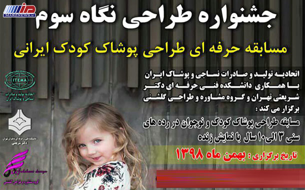 نخستین جشنواره طراحی «نگاه سوم»