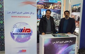 حضور «مرزنیوز» و مجله «دیده بان مرز» در سیزدهمین نمایشگاه بین المللی گردشگری ایران