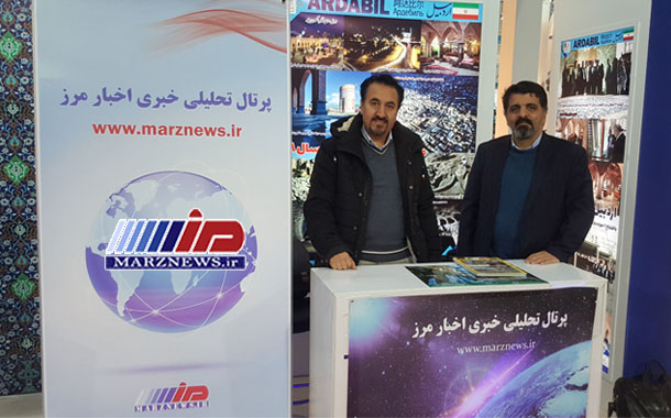 حضور «مرزنیوز» و مجله «دیده بان مرز» در سیزدهمین نمایشگاه بین المللی گردشگری ایران