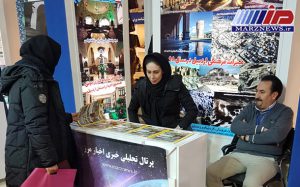 حضور «مرزنیوز» و مجله «دیده بان مرز» در سیزدهمین نمایشگاه بین المللی گردشگری ایران