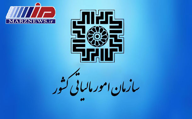 تعیین نحوه تشخیص درآمد مشمول مالیات واردکنندگان کالا در سال۹۷