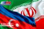 دستور ناگهانی رئیس جمهوری آذربایجان برای ورود کالاهای ایرانی