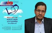 برگزاری جشنواره مطبوعات در استان البرز