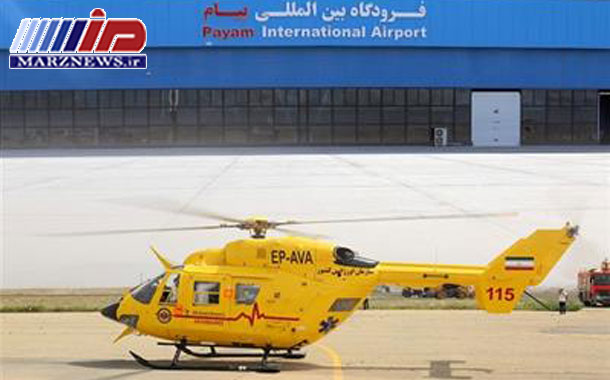 فرودگاه پیام مركز تعمیر و پشتیبانی بالگردهای اورژانس هوایی
