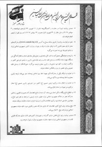 اطلاعیه شماره یک ستاد مرکزی اربعین2