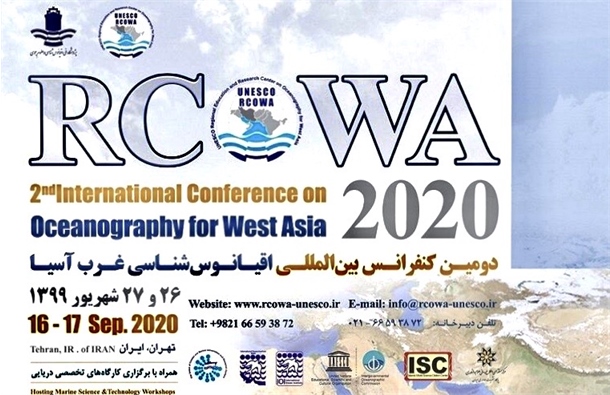 وبینار دومین همایش بین المللی اقیانوس شناسی غرب آسیا