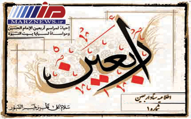 ممنوعیت هرگونه عزیمت زوار به عراق در ماه صفر