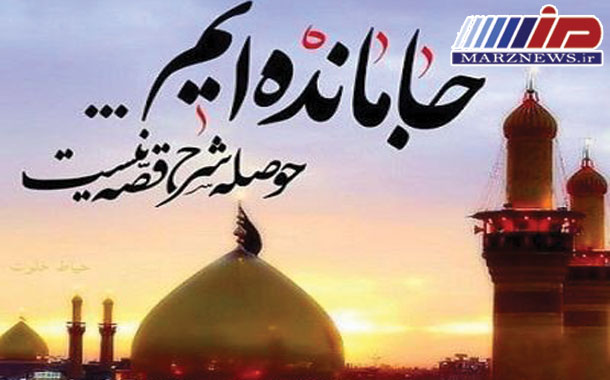 دلم خوش بود با شوق وصال اربعین