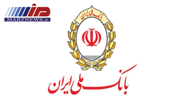 نحوه دریافت کد شهاب در بانک ملی ایران