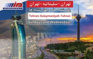 برقراری مسیر پروازی جدید تهران- سلیمانیه- تهران