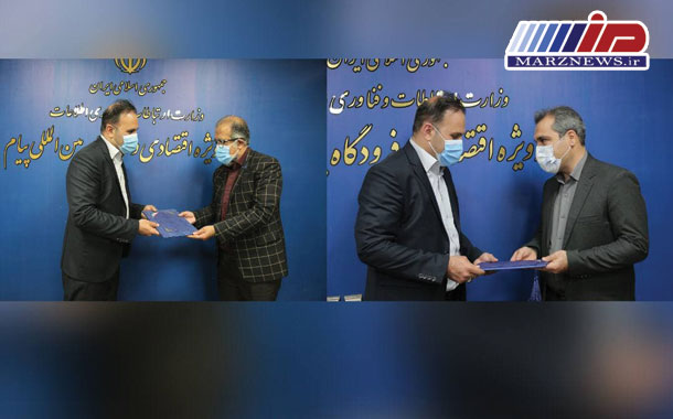 انتصاب سرپرست دفتر مديرعامل، روابط عمومي و امور بين الملل منطقه ويژه اقتصادي پيام