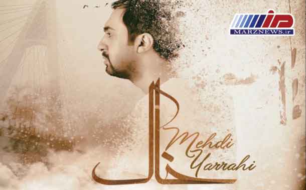 قدردانی 20 سازمان مردم‌ نهاد از هنرمند متعهد «مهدی یراحی»