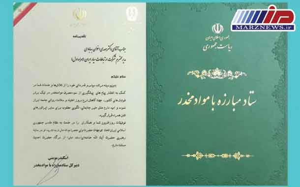 تقدیر دبیرکل ستاد مبارزه با موادمخدر از همراه اول