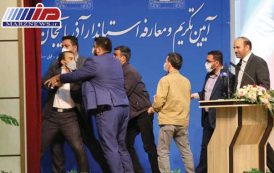 حاشیه‌‌های مراسم معارفه استاندار آذربایجان شرقی/ استاندار جدید سیلی خورد