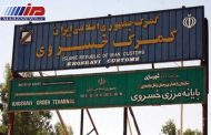 مرزهای عراق باز شد