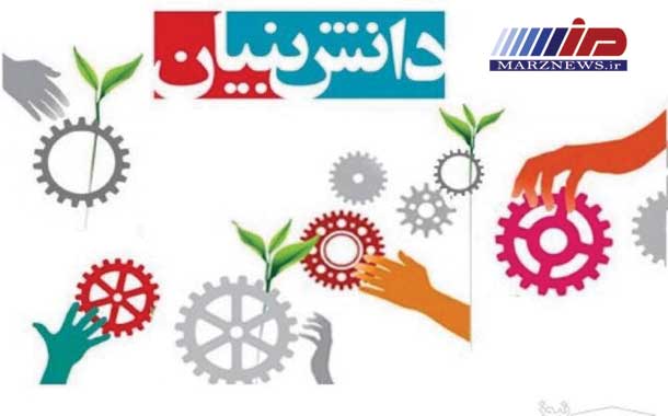 مشوق های سرمایه گذاری به شركت های دانش بنیان در پیام ارایه می شود