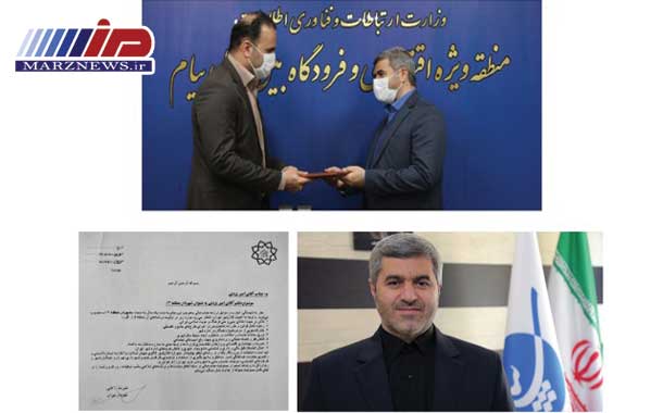 معاون توسعه مدیریت منطقه ویژه اقتصادی پیام شهردار منطقه ۱۲ تهران شد