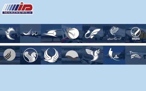 شرکت های هواپیمایی ایران – ایرلاین‌های ایرانی را بشناسید!