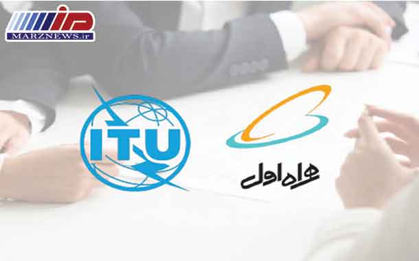 همراه اول عضو مستقل اتحادیه جهانی ارتباطات راه دور شد