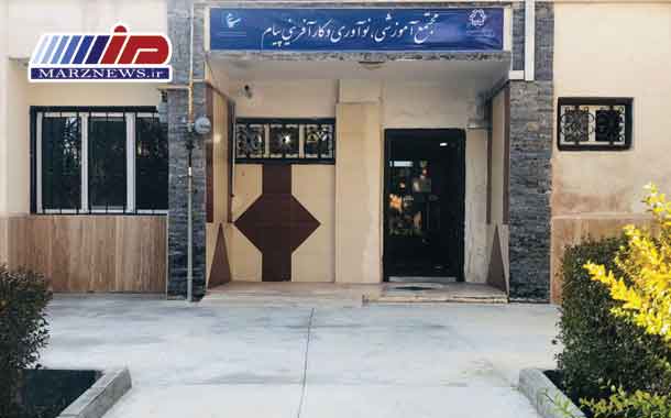 پذیرش دانشجو در مجتمع آموزشی، نوآوری و کارآفرینی پیام آغاز شد