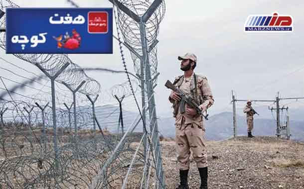 نگاهی به جایگاه «مرز و مرزبانی» در «هفت کوچه انقلاب» رادیو فرهنگ