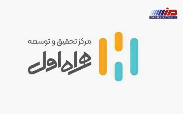 افتتاح دومین دوره طرح پژوهانه همراه با هدف حمایت از دانشجویان مستعد