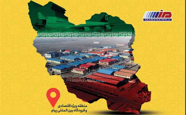 انتشار کتابچه گزارش عملکرد منطقه ویژه اقتصادی و فرودگاه بین‌المللی پیام ۱۴۰۰