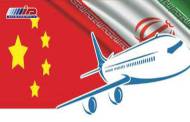 پرواز ماهانه چین به فرودگاه بین المللی پیام برقرار می شود